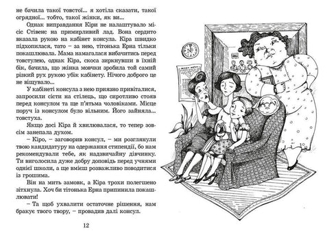 Kira and the Bagel Mystery