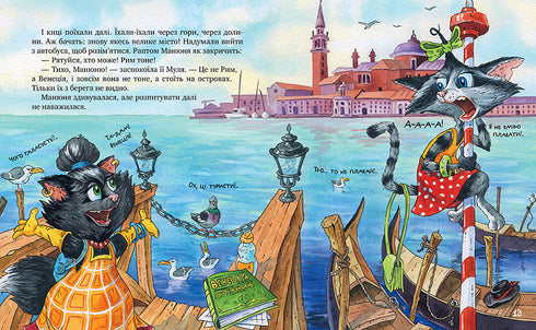 Maniv H. Traveling Cats and Their Friends (Volume 1) Traveling Cats - 9786178373740