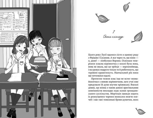 "The Club of Red Sneakers. We the best! Book 4"