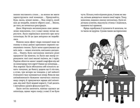 "The Club of Red Sneakers. We the best! Book 4"