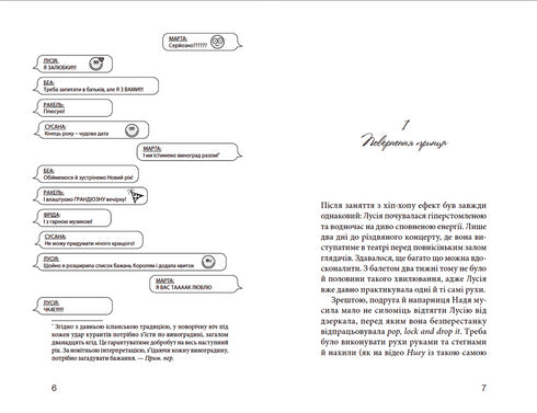 Клуб червоних кедів. Світ — наш! Книга 6