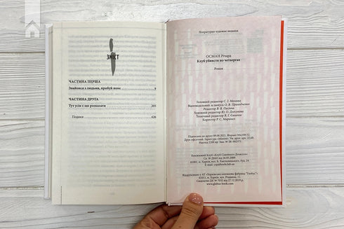 Thursday Murder Club - 9786171289321