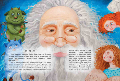 A book that should be read before St. Nicholas Day