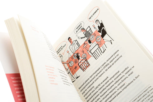 Book for adults. How to grow older but not grow old - 9786177544622