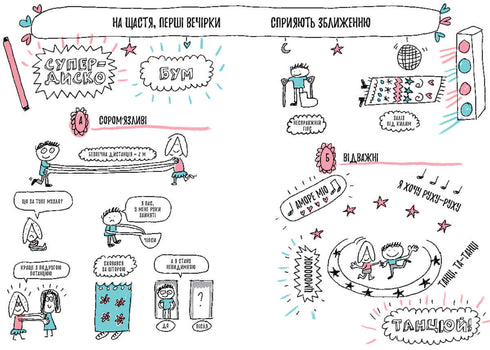 A book that will finally explain everything to you about girls and boys.