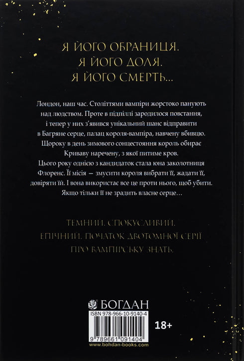 Коли впаде король