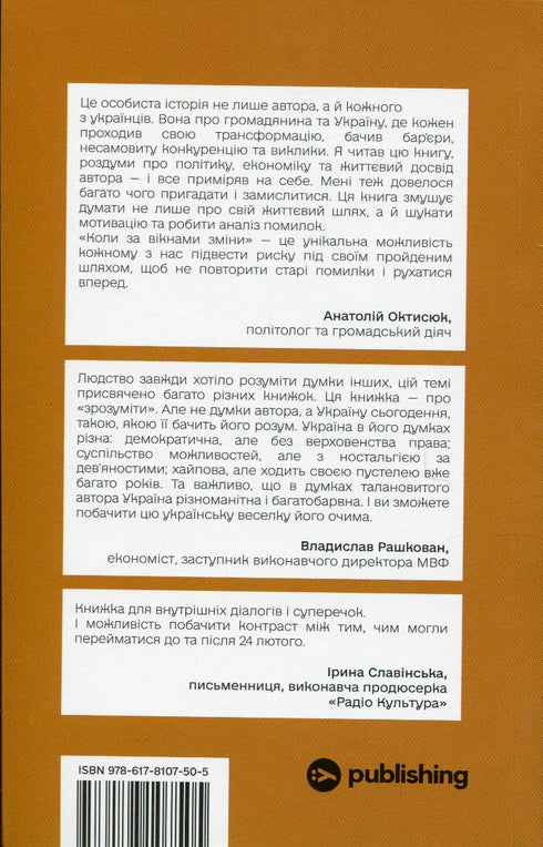 When Changes Are Outside the Window