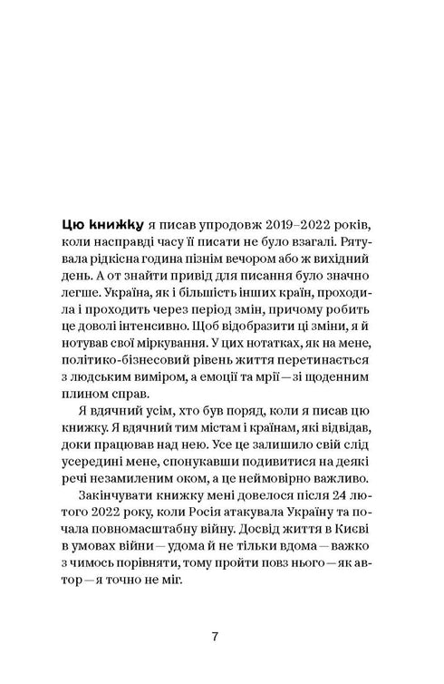 When Changes Are Outside the Window