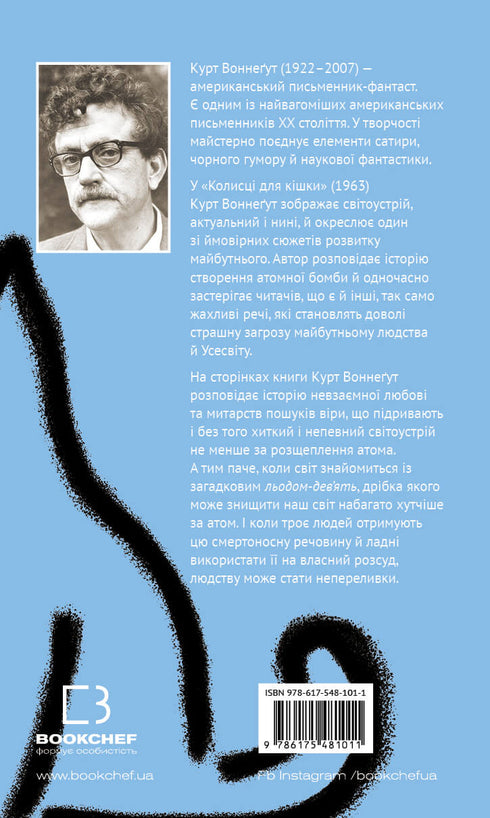 Cradle for cat - 9786175481011