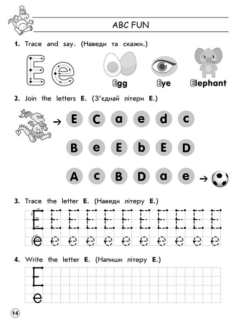 Комплексний тренажер. Англійська мова. 1 клас