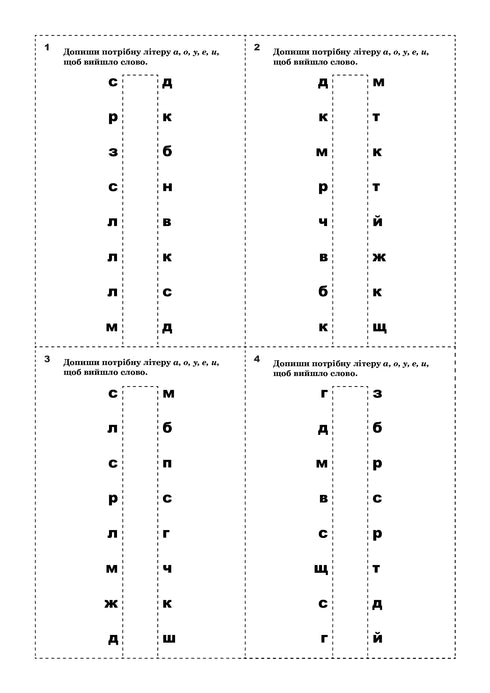 Correction of Dysgraphia. Didactic Material - 9789661032148