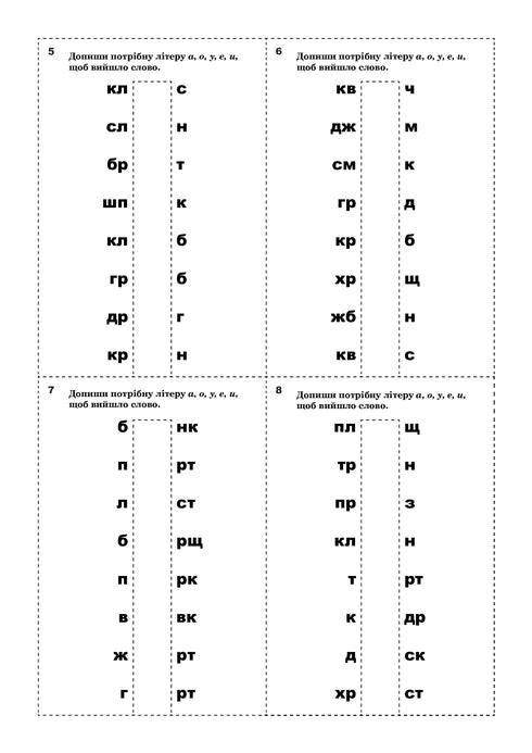 Correction of Dysgraphia. Didactic Material - 9789661032148