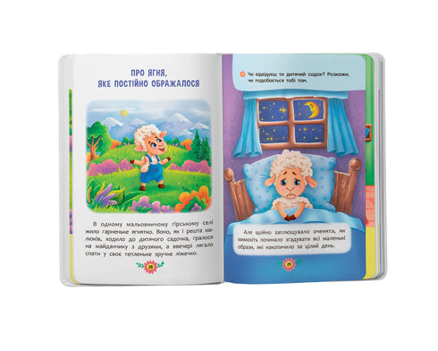 Helpful Fairy Tales