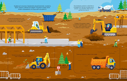 Корисний транспорт