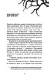 Королівство Нечестивих. Книга 1. Королівство Нечестивих