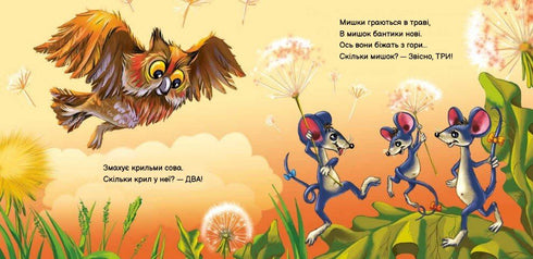 Кошеня Мурчик