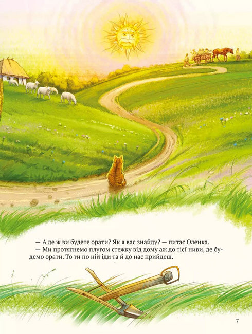 Kotyhoroshko. Ukrainian superhero