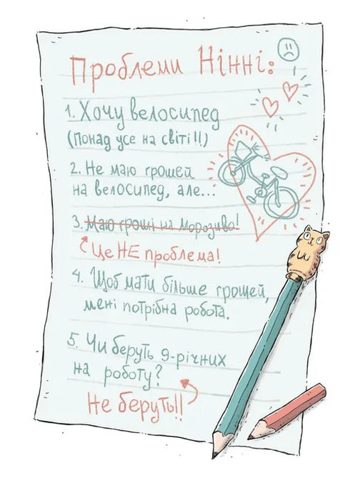 Horror Shop and Ticklish Powder - 9789664484135