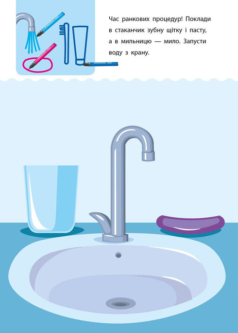 Креативна навчалочка. 4-5 років