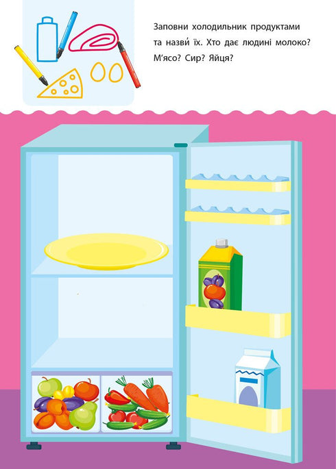 Creative learning tool. 5-6 years - 9786170943897