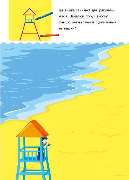 Creative learning tool. 5-6 years - 9786170943897