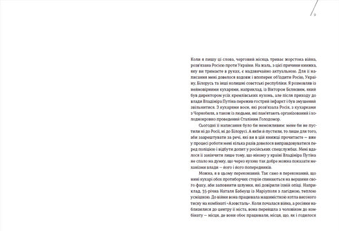 Kitchen of Terror - 9789664480915