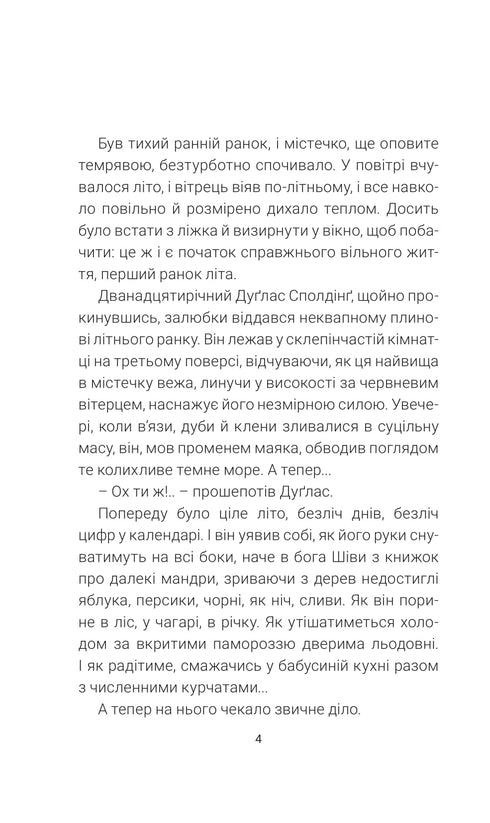 Dandelion Wine: A Story - 9789661090216