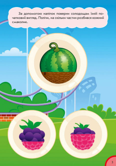 Funny Food. Part and Whole