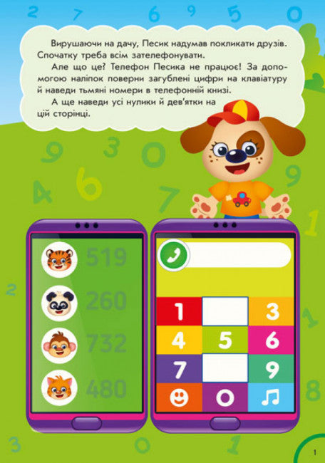 Funny Food. Colors and Shapes