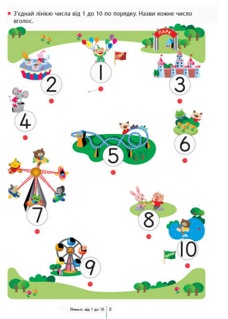 KUMON. We learn to count from 1 to 120