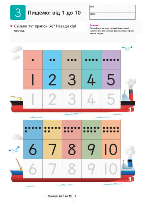 KUMON. We learn to count from 1 to 120