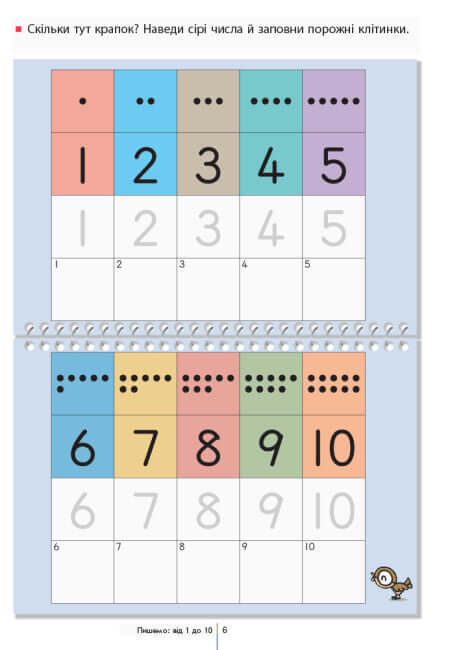KUMON. We learn to count from 1 to 120