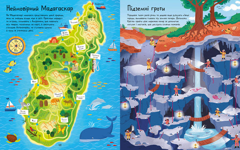 Labyrinths of the Earth