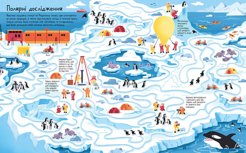 Labyrinths of the Earth