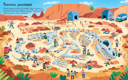 Labyrinths of the Earth