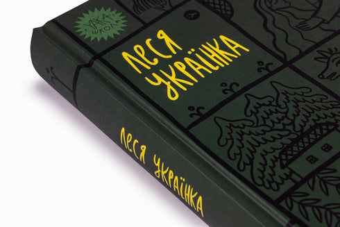 Lesya Ukrainka. Selected Works