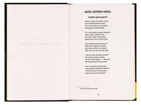 Lesya Ukrainka. Selected Works