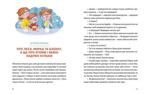 Forest Stories. Experiment and Discover