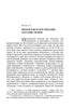 Literature and Philosophy: The Era of Ukrainian Baroque