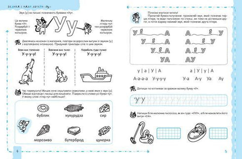 Letters and beginning of reading