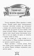 Лицар - Дракон. Турнір! Частина 5