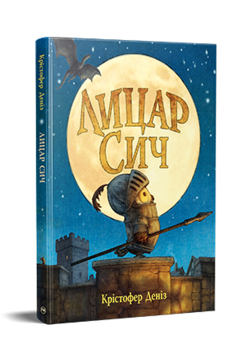 Knight Owl - 9786178512552