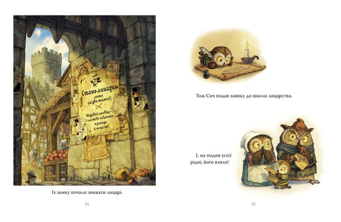 Knight Owl - 9786178512552