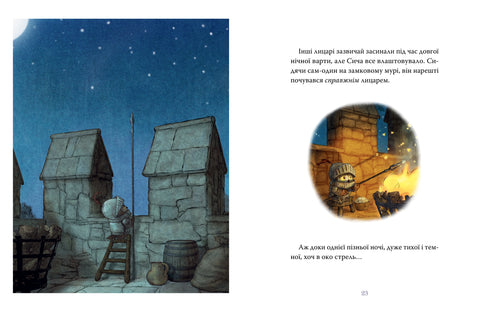 Knight Owl - 9786178512552