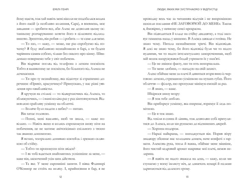 Люди, яких ми зустрічаємо у відпустці