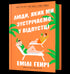 Люди, яких ми зустрічаємо у відпустці