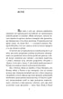 February Fierce 2022. Testimonies from the First Days of the Invasion