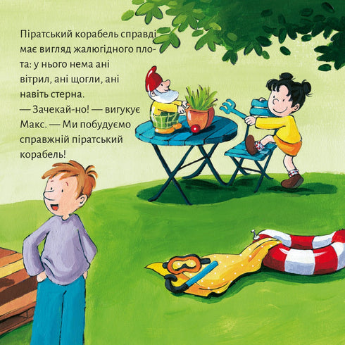 Піксі книжка. Макс будує піратський корабель