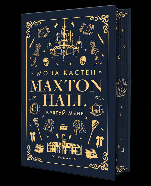 Maxton Hall. Book 1. Save Me