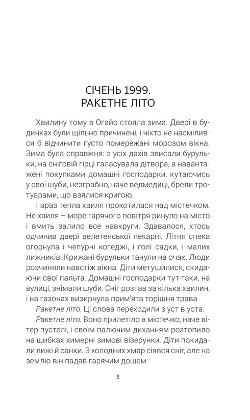 The Martian Chronicles - 9789661090209